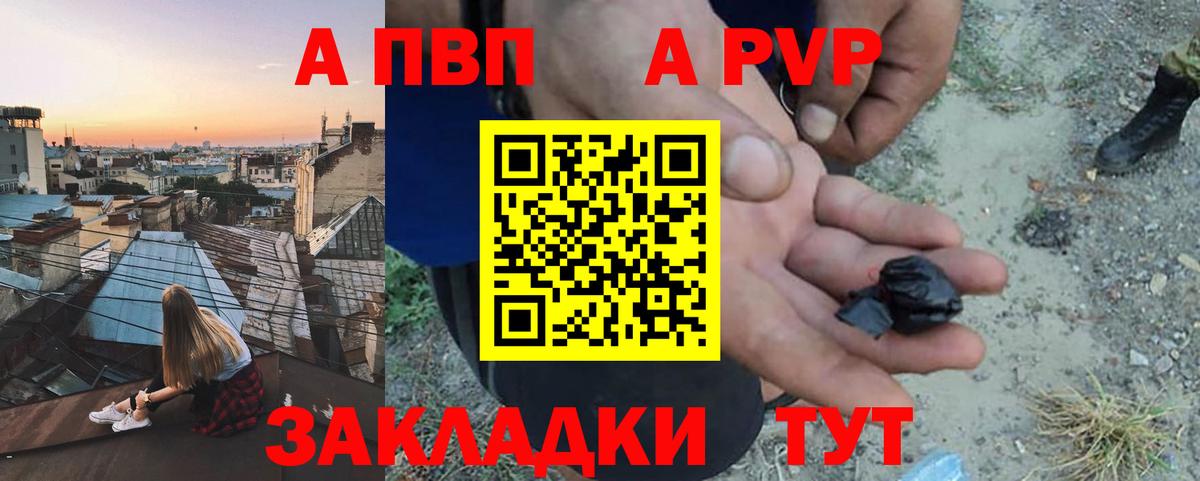 Alpha PVP VHQ Выборг