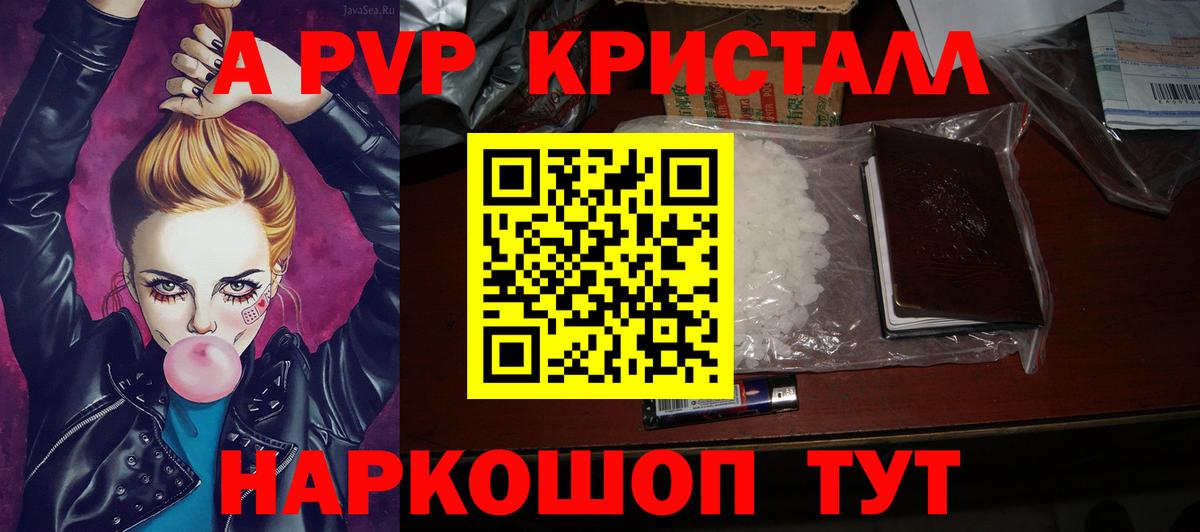 Альфа ПВП Crystall  APVP  Вход с VPN  Alfa_PVP крисы CK  Выборг  А ПВП Соль 