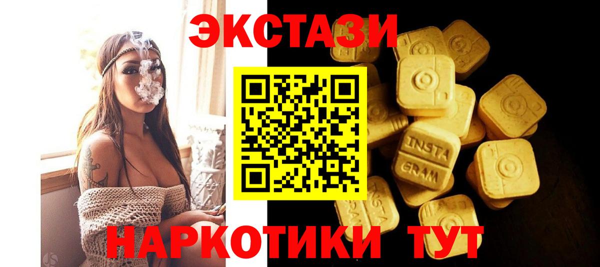 Ecstasy  Экстази mix  что такое   Выборг  Вход с VPN 