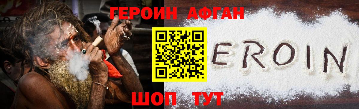 Героин афганец Выборг