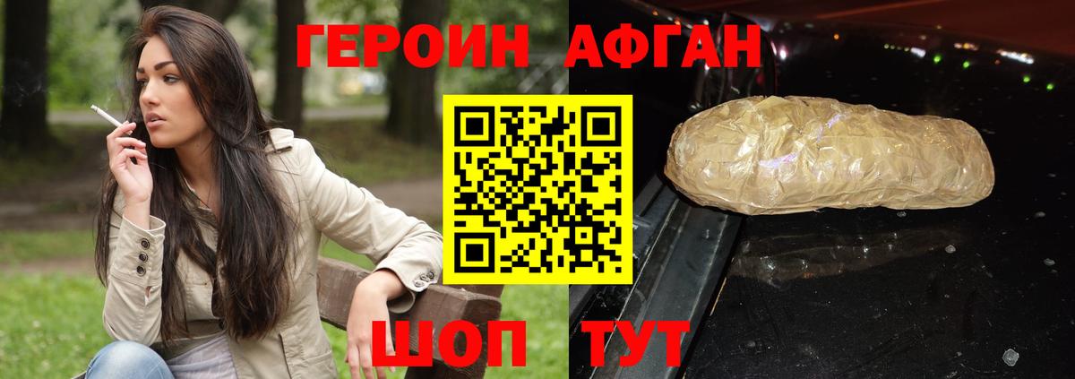 Выборг  Героин Афган  Вход с VPN 