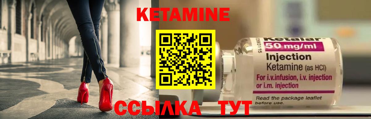 КЕТАМИН ketamine Выборг