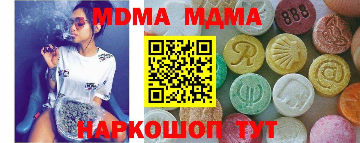 Выборг  MDMA VHQ  Вход с VPN  MDMA crystal 