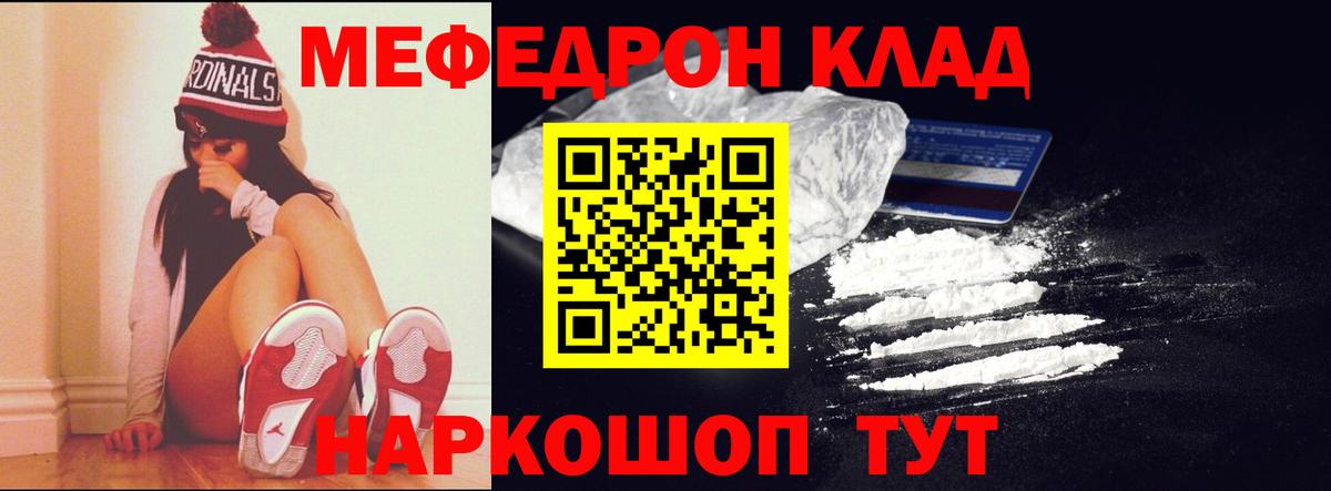 Мефедрон кристаллы Выборг