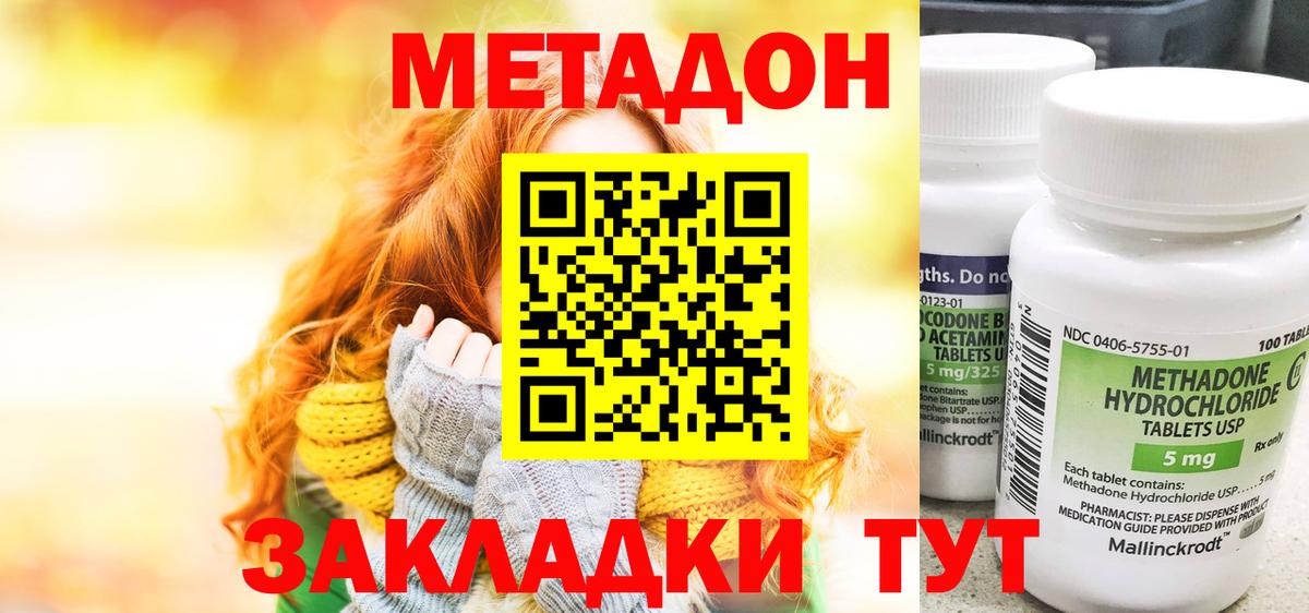 Метадон мёд Выборг