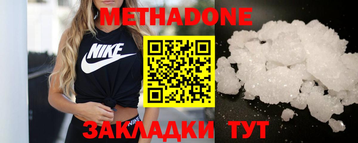 МЕТАДОН белоснежный  Вход с VPN  Выборг  МЕТАДОН VHQ 